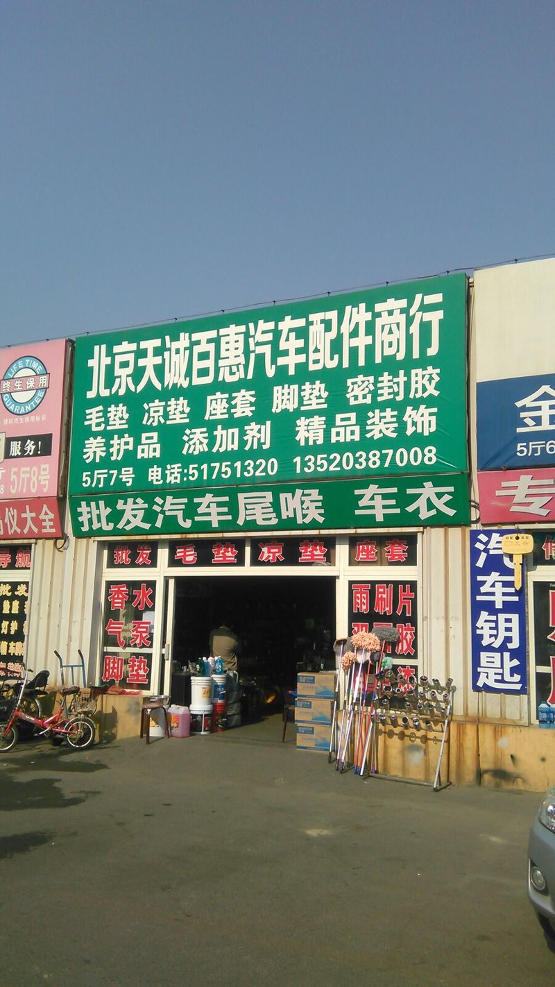 你是否还在为寻找可靠的汽车配件而烦恼?今天,让我们一起走进汽车配件网上商城——广州车服汽配有限公司的官网,探索便捷与信任并存的世界。
