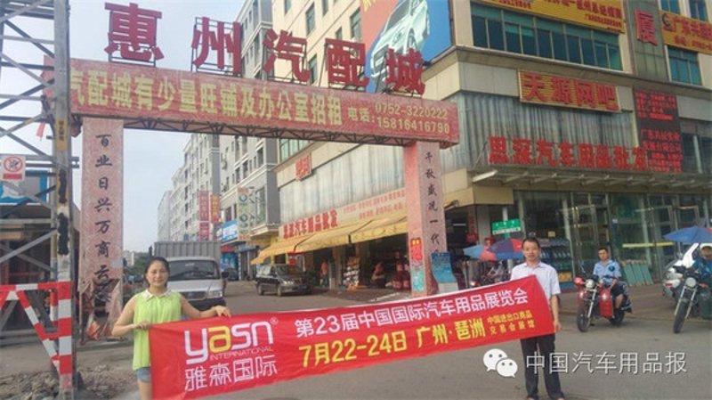 汽车配件网上商城官网如何选择?——以广州车服汽配有限公司为例